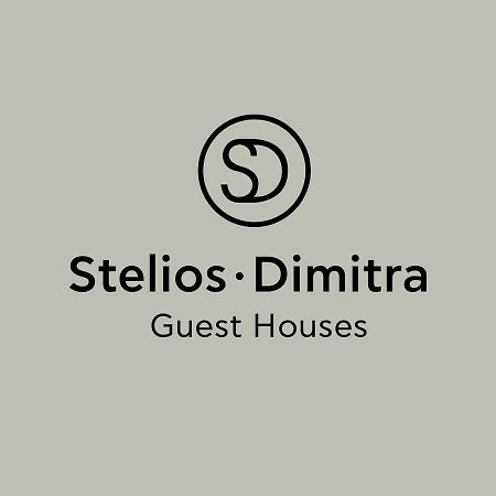 Steliosdimitra Guest House III In Нафплион Экстерьер фото